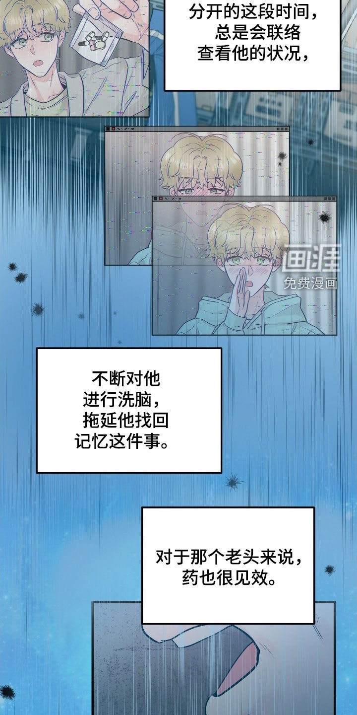 第101章：【第二季】提前回来