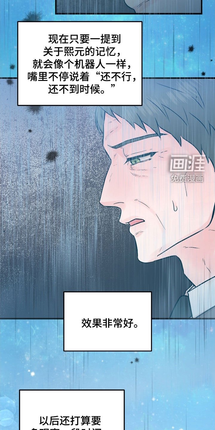 第101章：【第二季】提前回来
