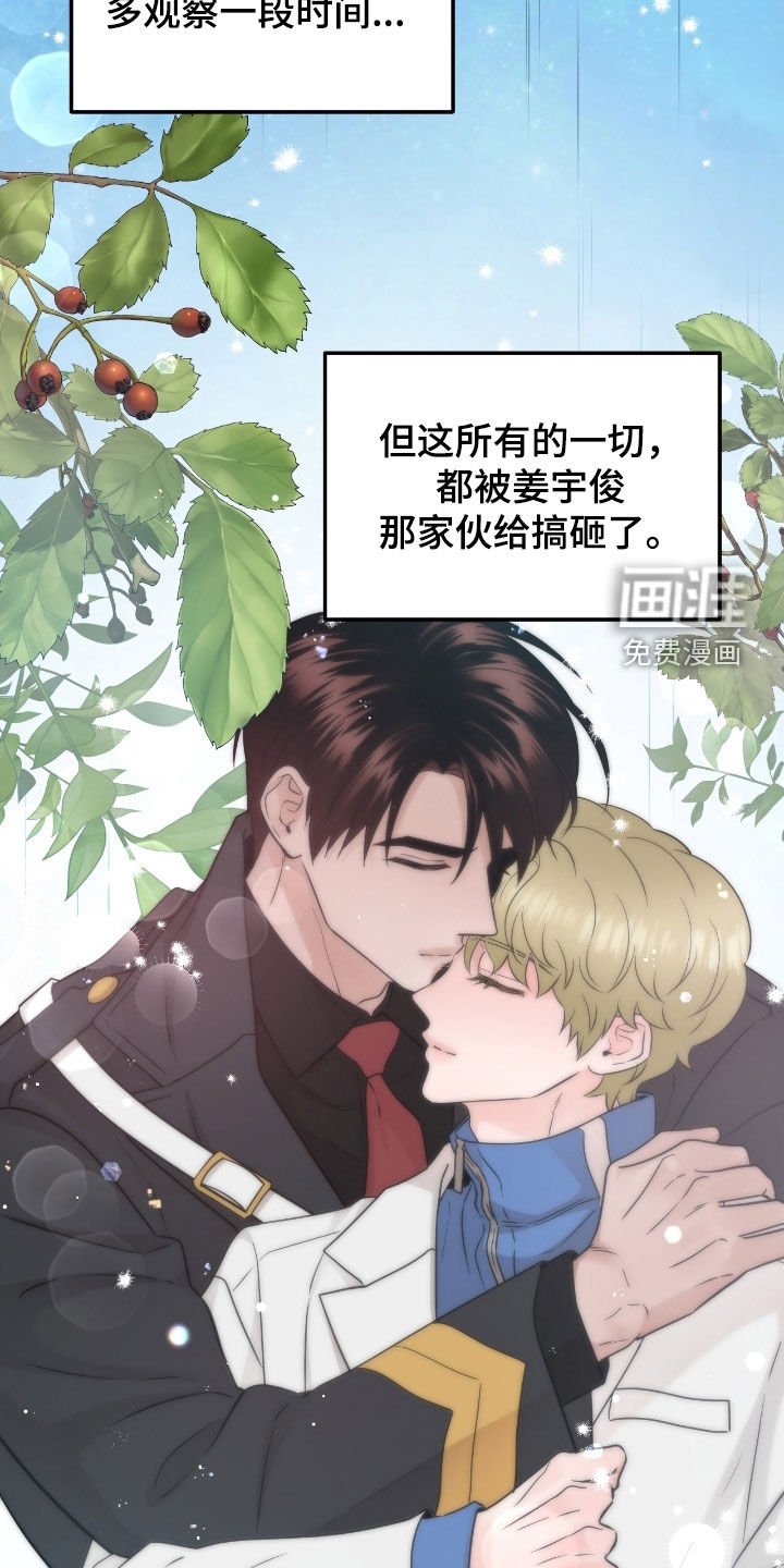 第101章：【第二季】提前回来