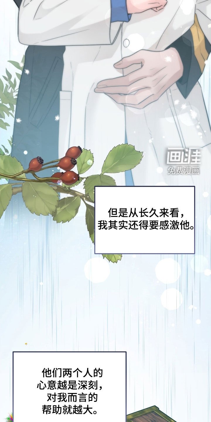 第101章：【第二季】提前回来
