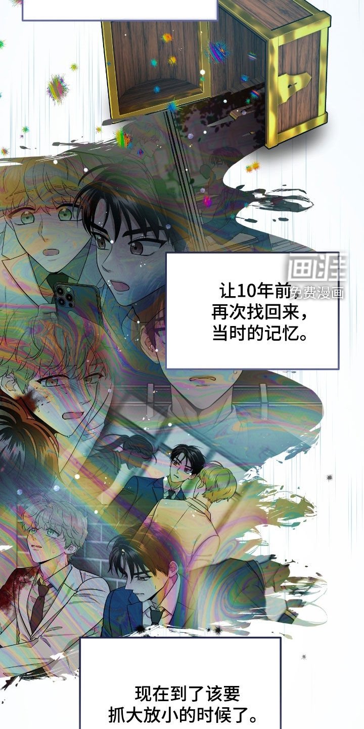 第101章：【第二季】提前回来