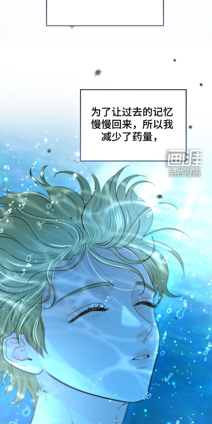 第101章：【第二季】提前回来