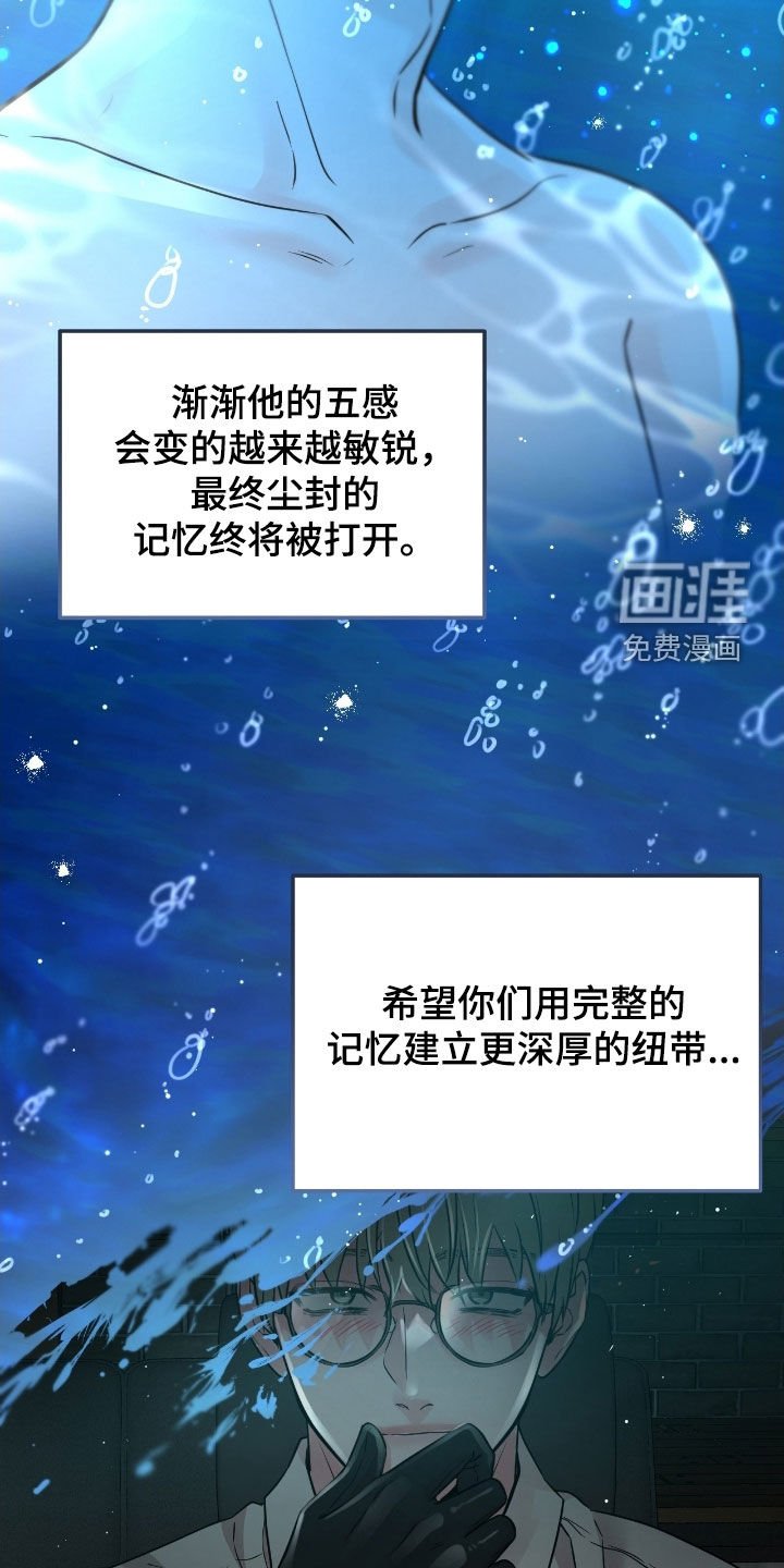 第101章：【第二季】提前回来