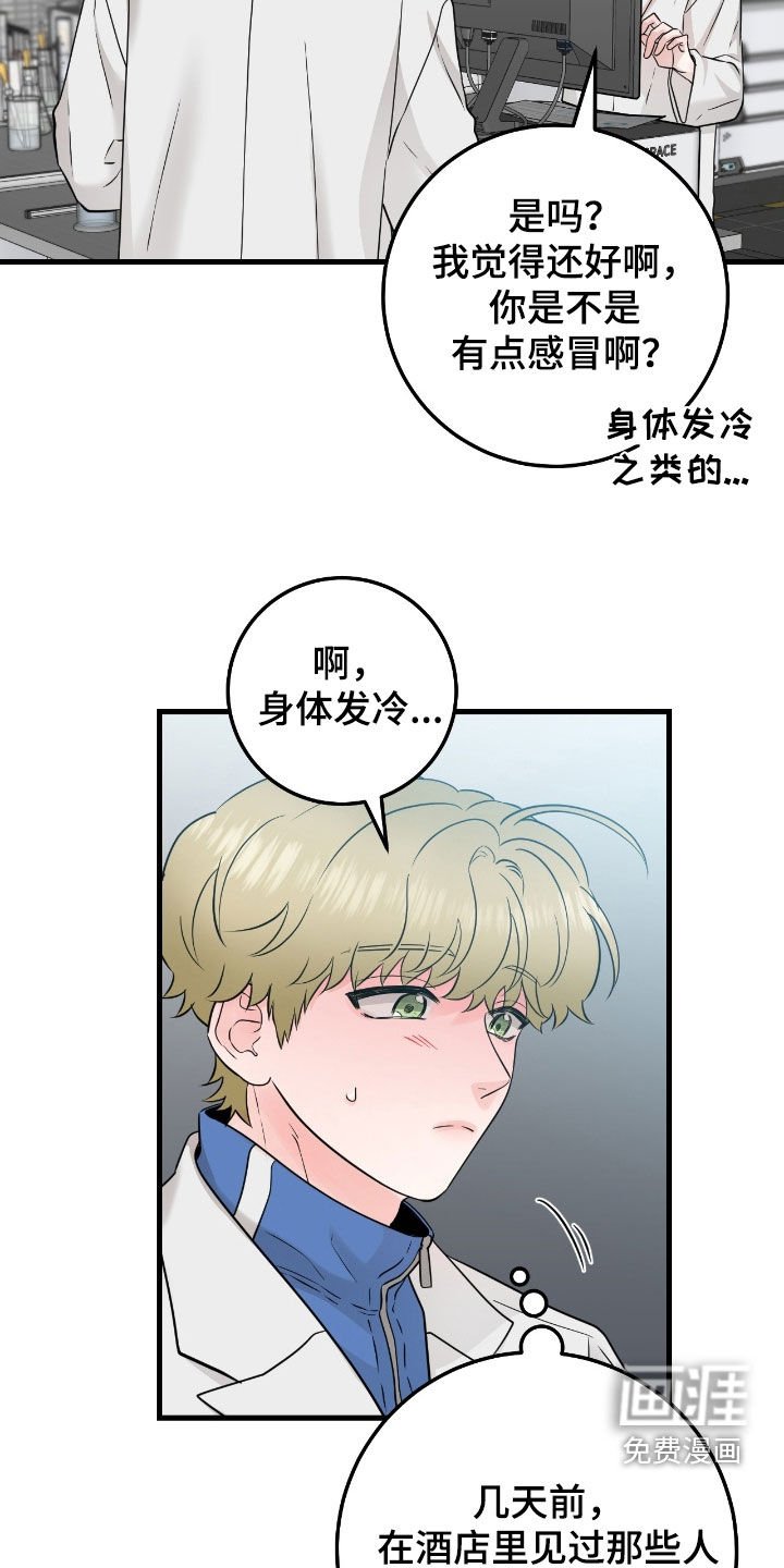 第101章：【第二季】提前回来