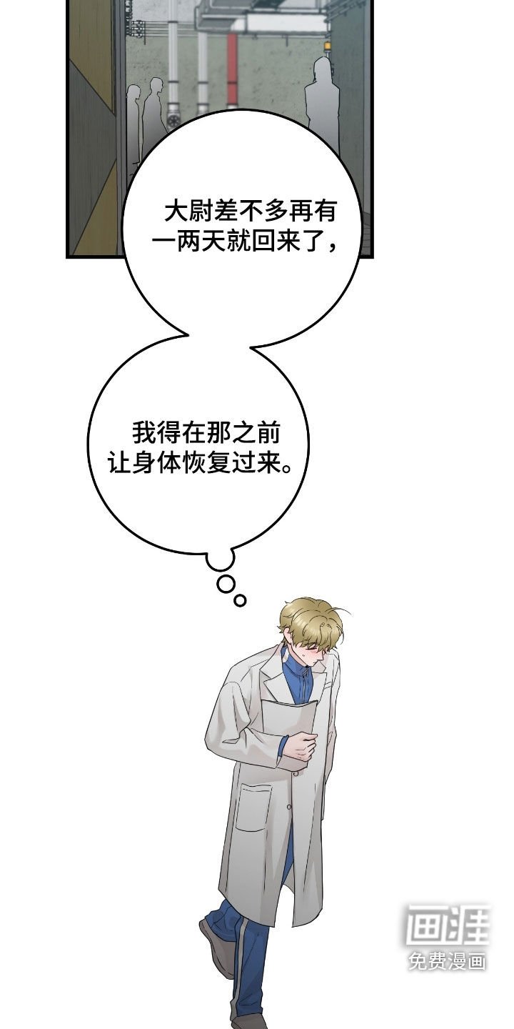 第101章：【第二季】提前回来