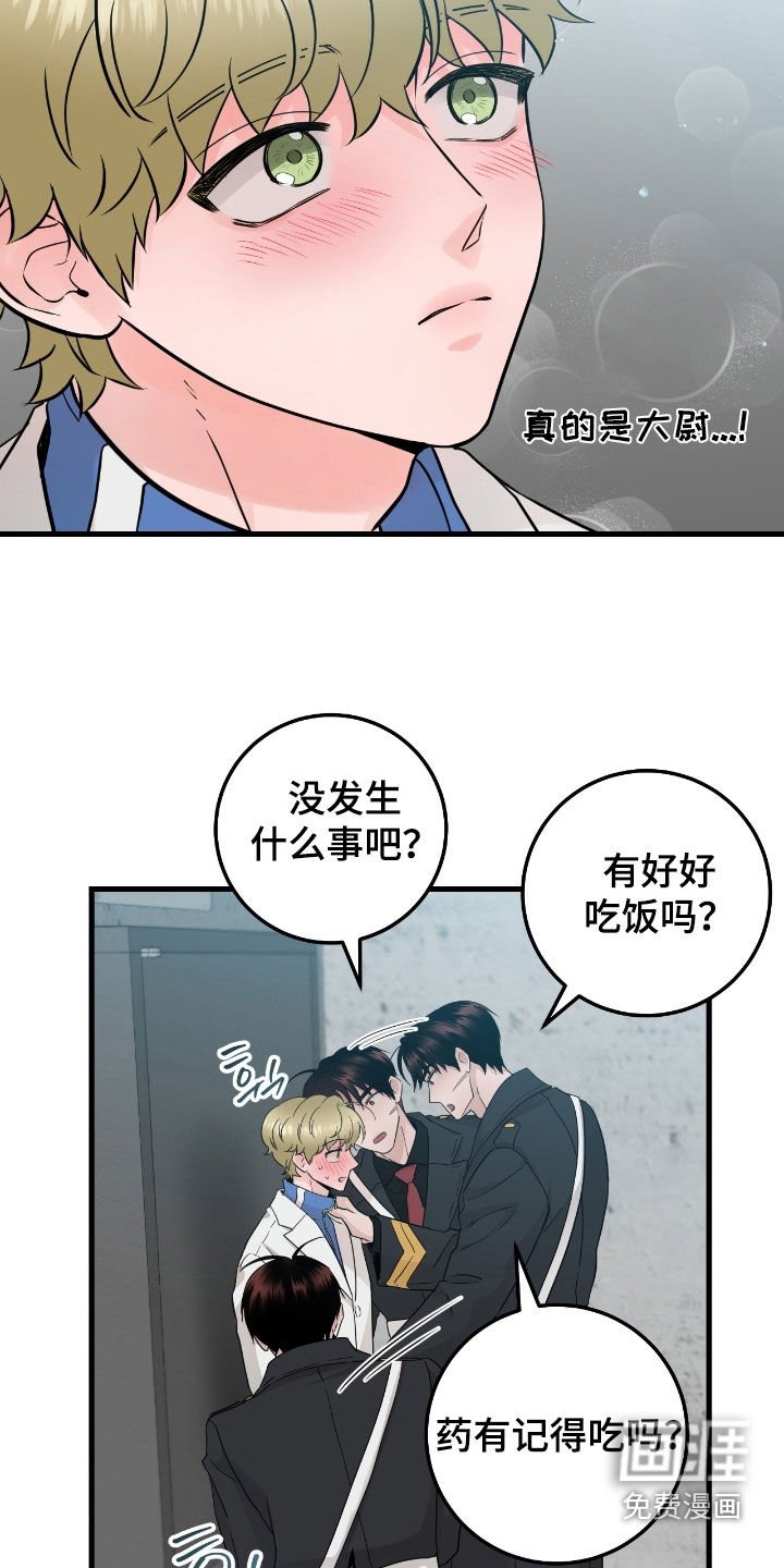 第102章：【第二季】幻觉