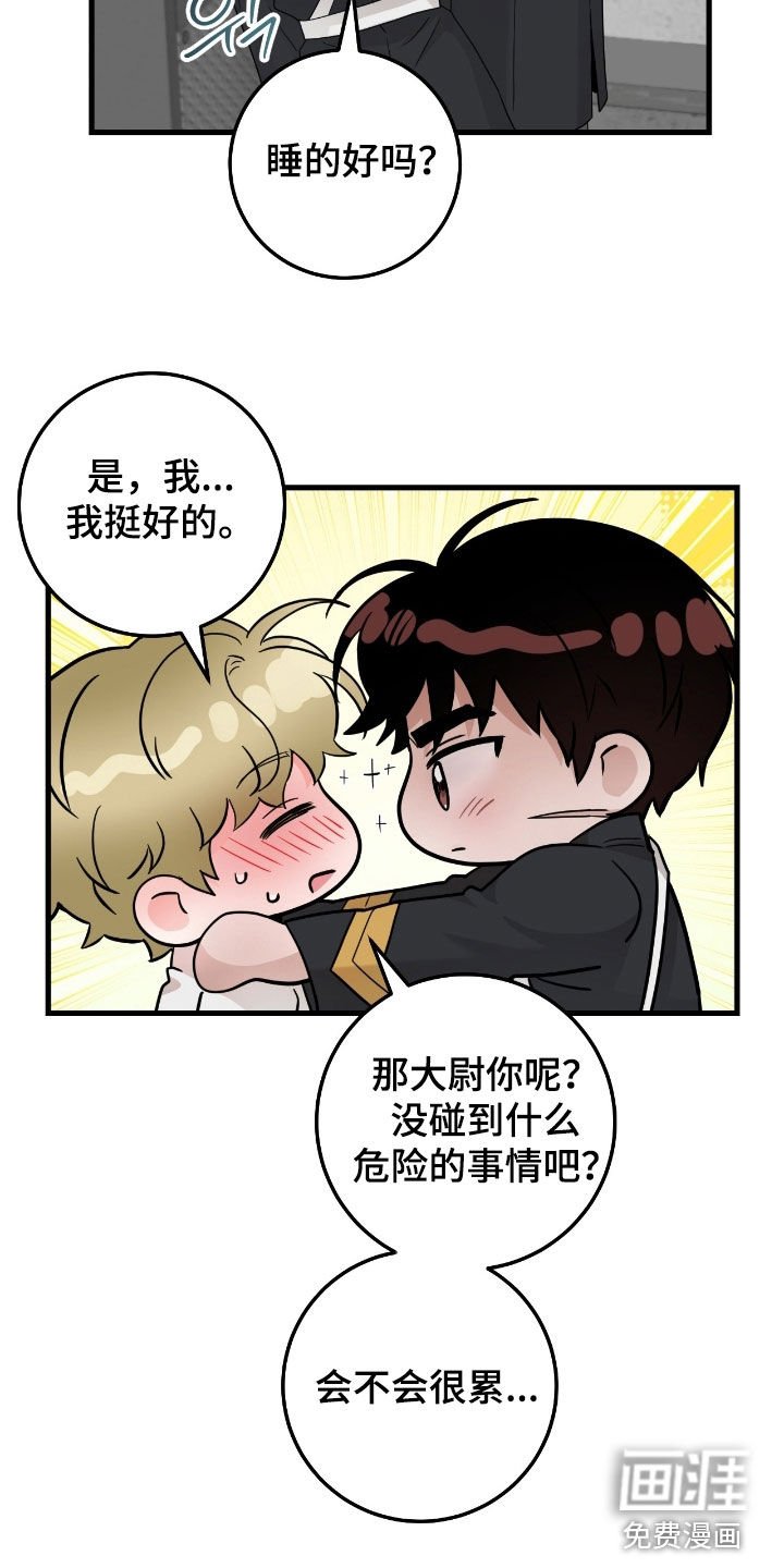 第102章：【第二季】幻觉