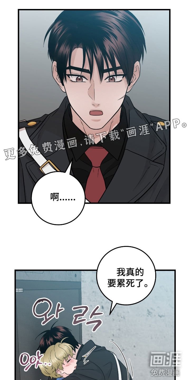 第102章：【第二季】幻觉