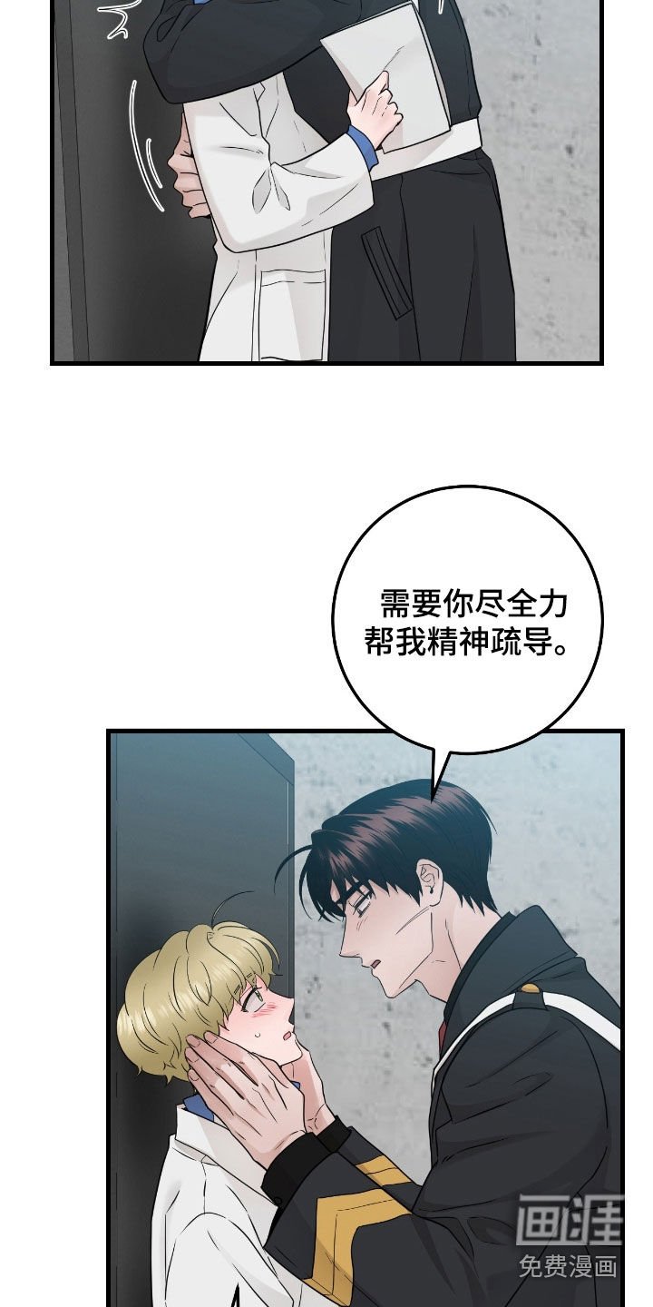 第102章：【第二季】幻觉