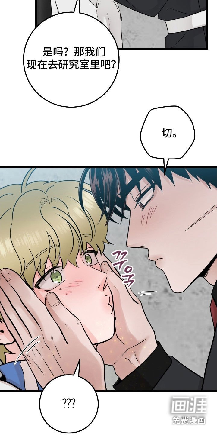 第102章：【第二季】幻觉
