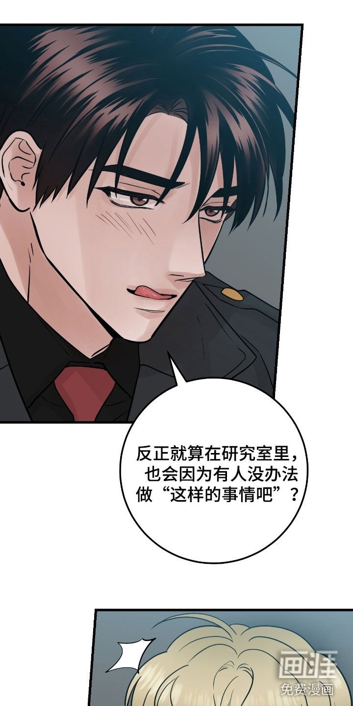 第102章：【第二季】幻觉