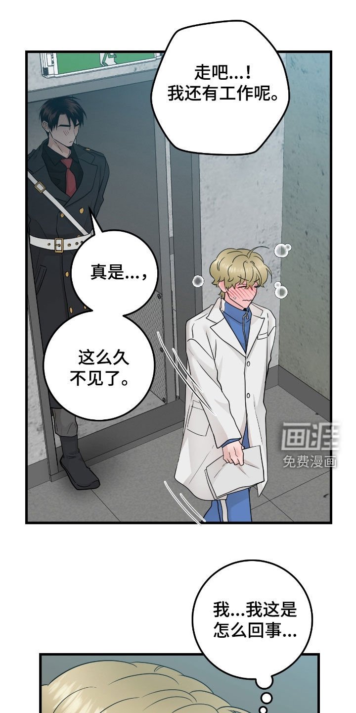 第102章：【第二季】幻觉