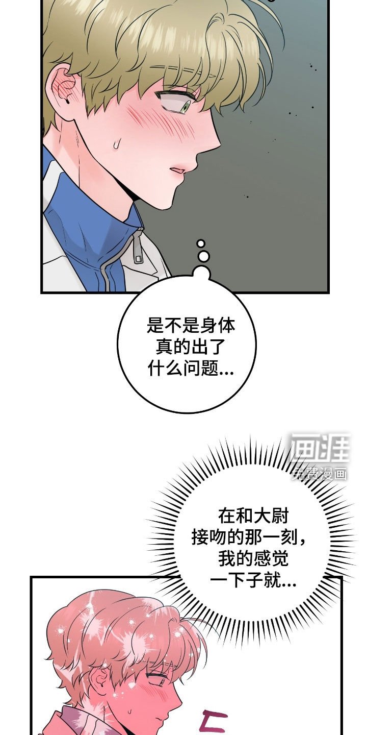 第102章：【第二季】幻觉