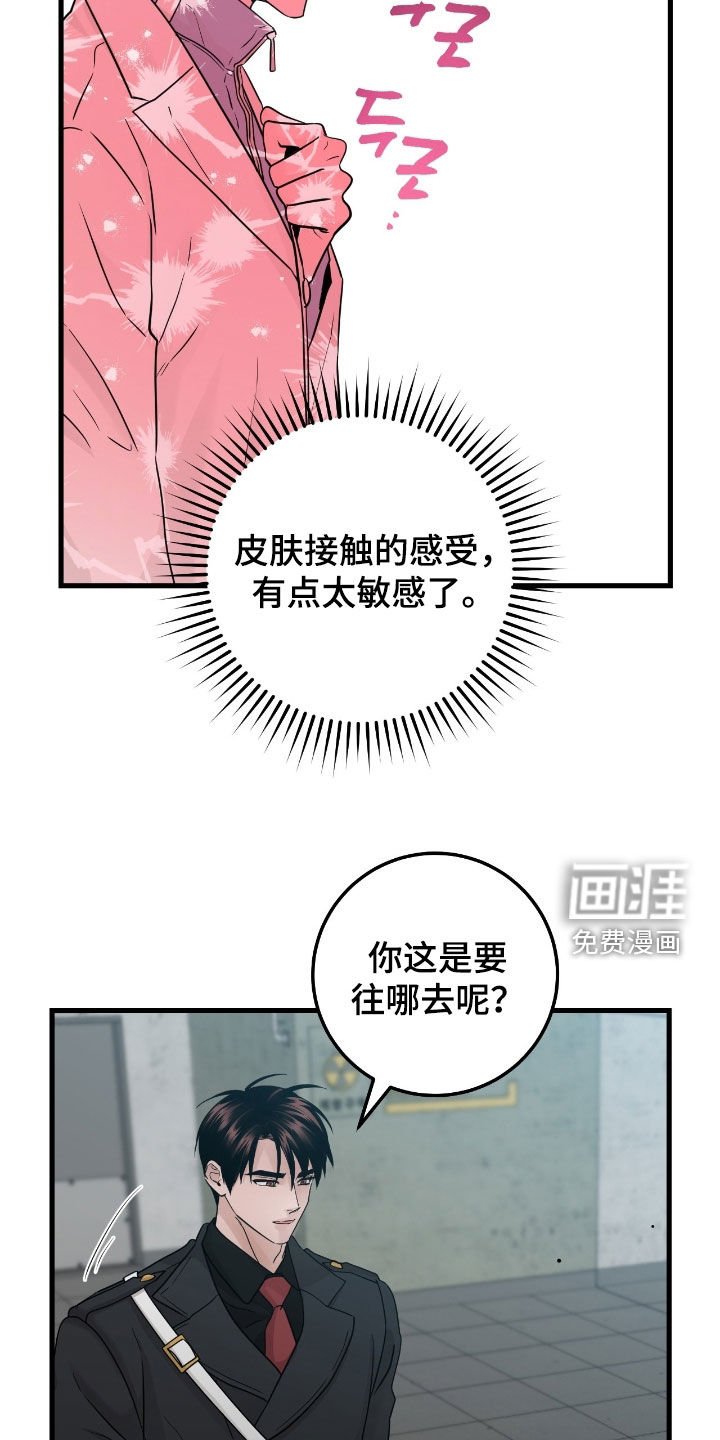 第102章：【第二季】幻觉
