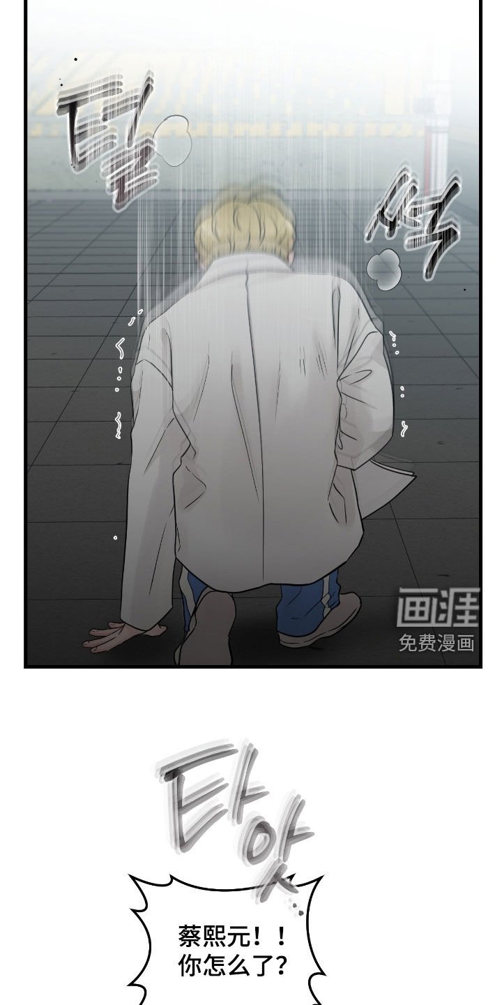 第102章：【第二季】幻觉