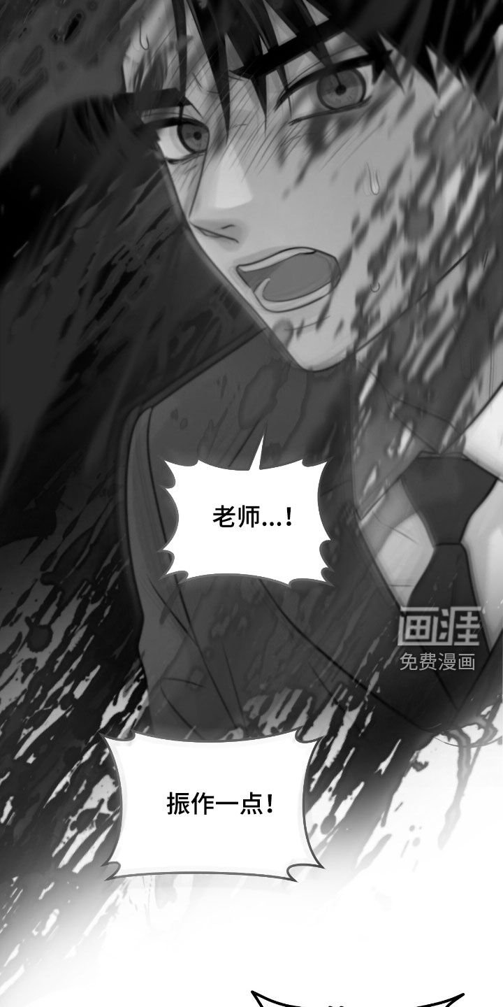 第102章：【第二季】幻觉