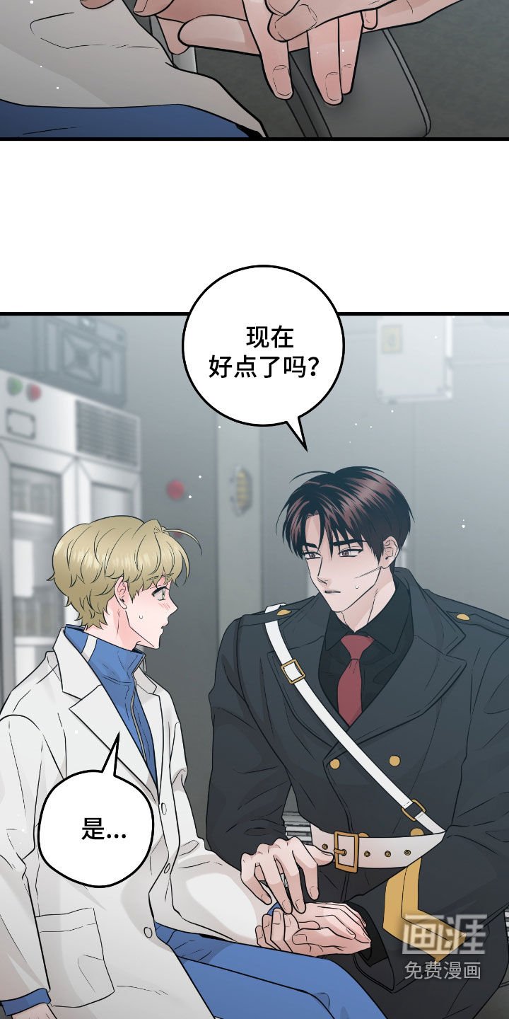 第103章：【第二季】调查