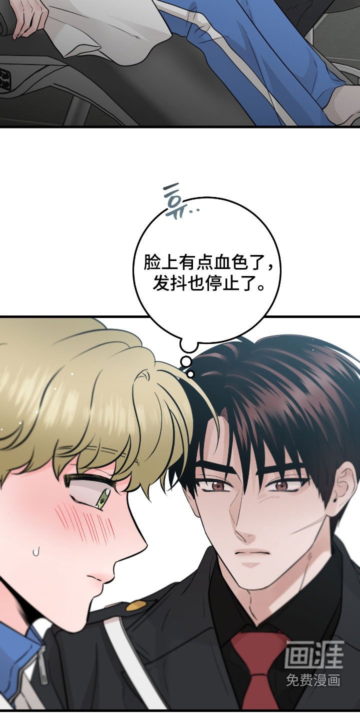 第103章：【第二季】调查
