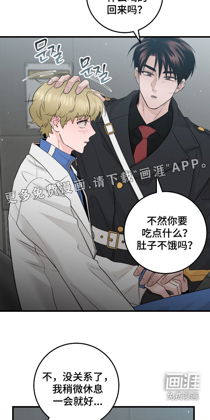 第103章：【第二季】调查