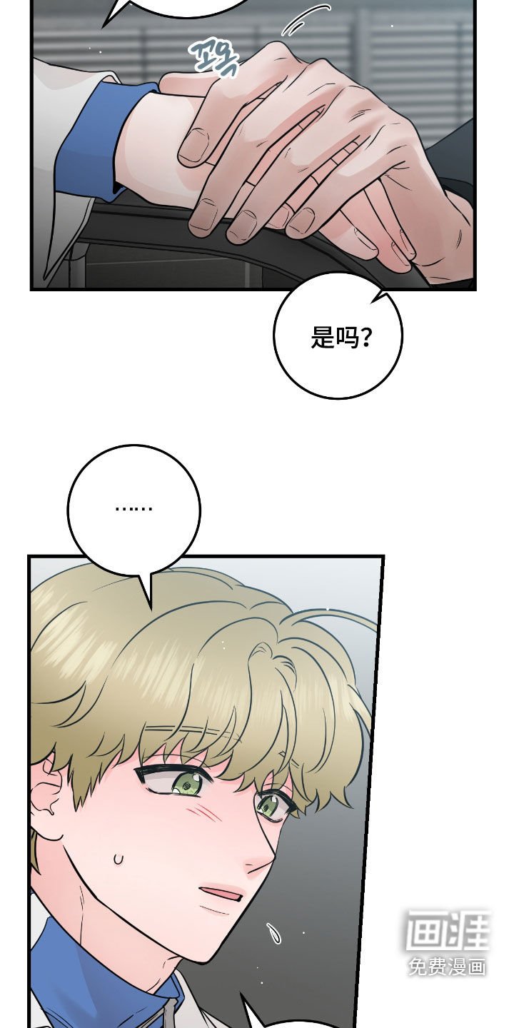第103章：【第二季】调查