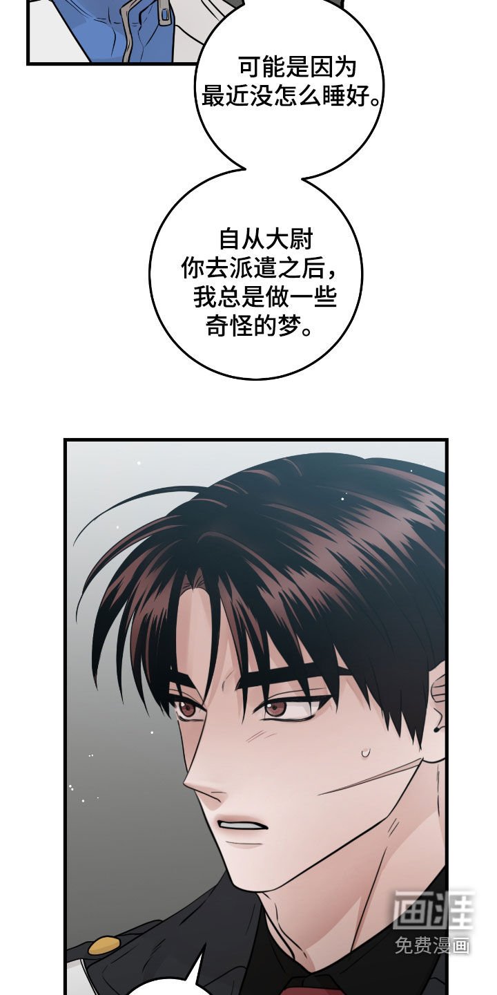 第103章：【第二季】调查