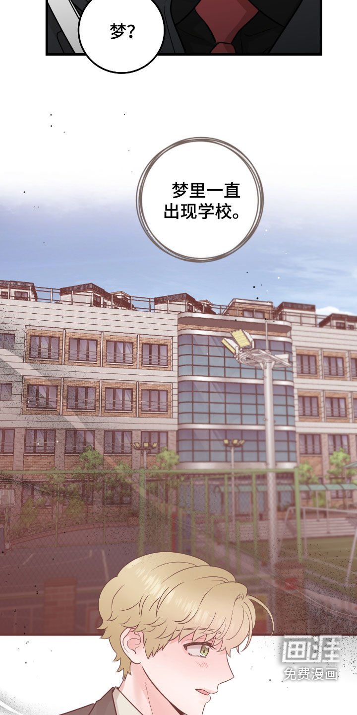 第103章：【第二季】调查