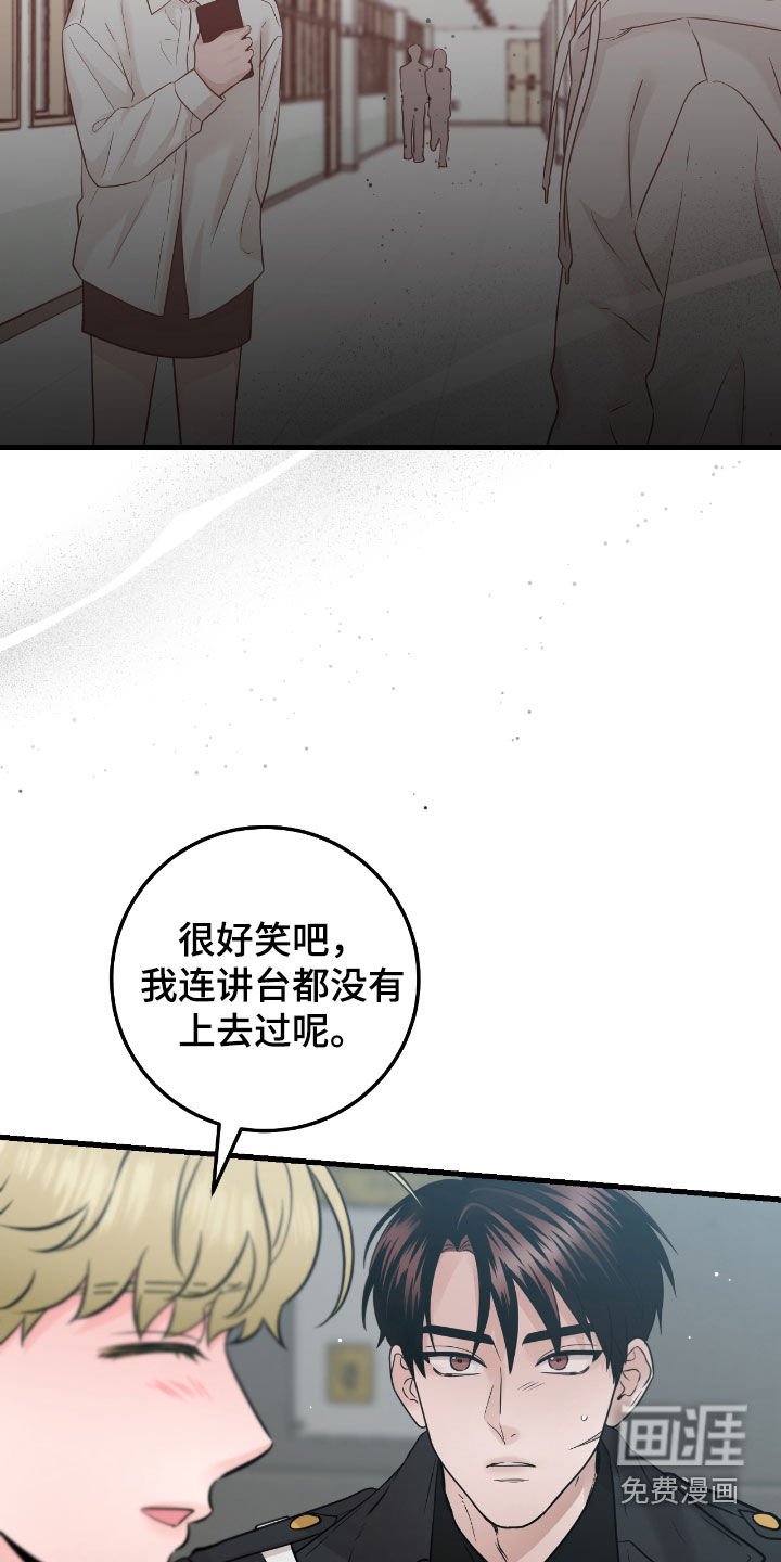 第103章：【第二季】调查