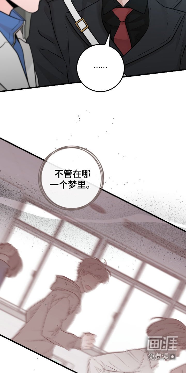 第103章：【第二季】调查