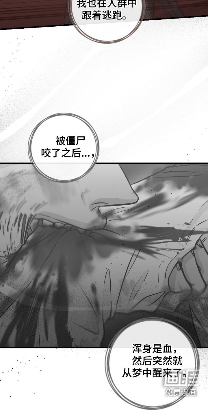 第103章：【第二季】调查