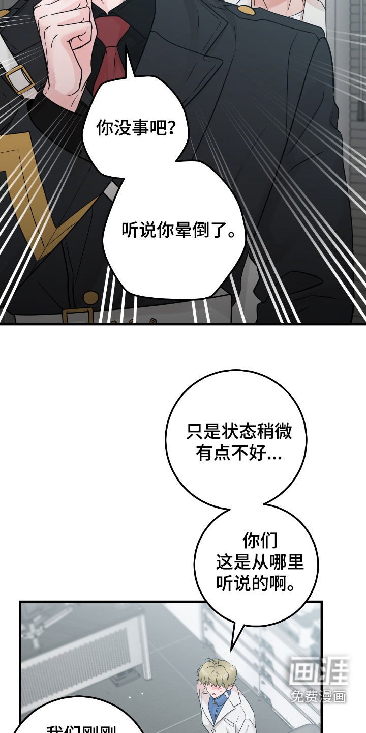 第103章：【第二季】调查