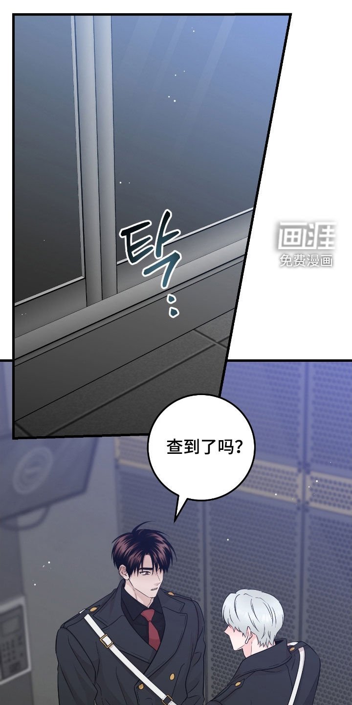 第103章：【第二季】调查