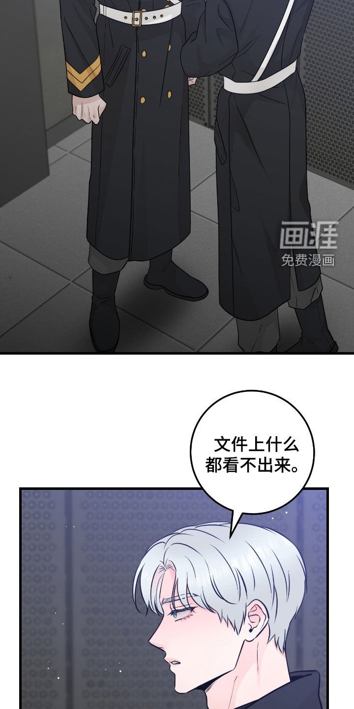 第103章：【第二季】调查