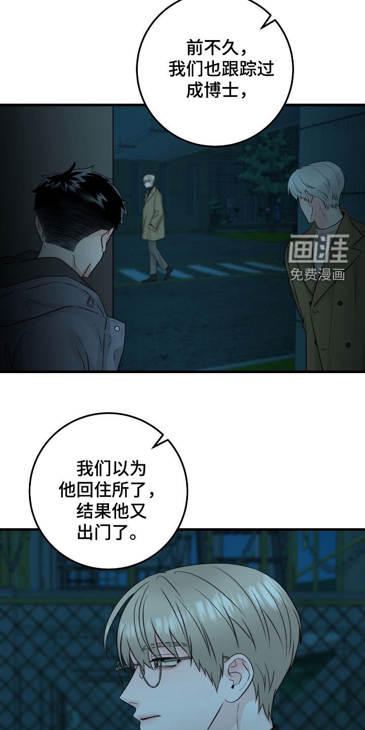 第103章：【第二季】调查