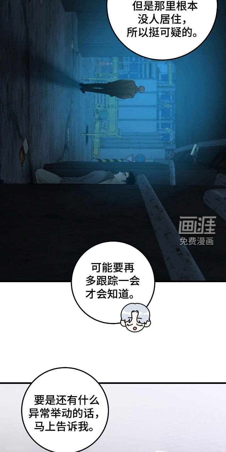 第104章：【第二季】洗澡