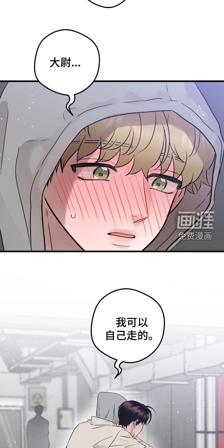 第104章：【第二季】洗澡