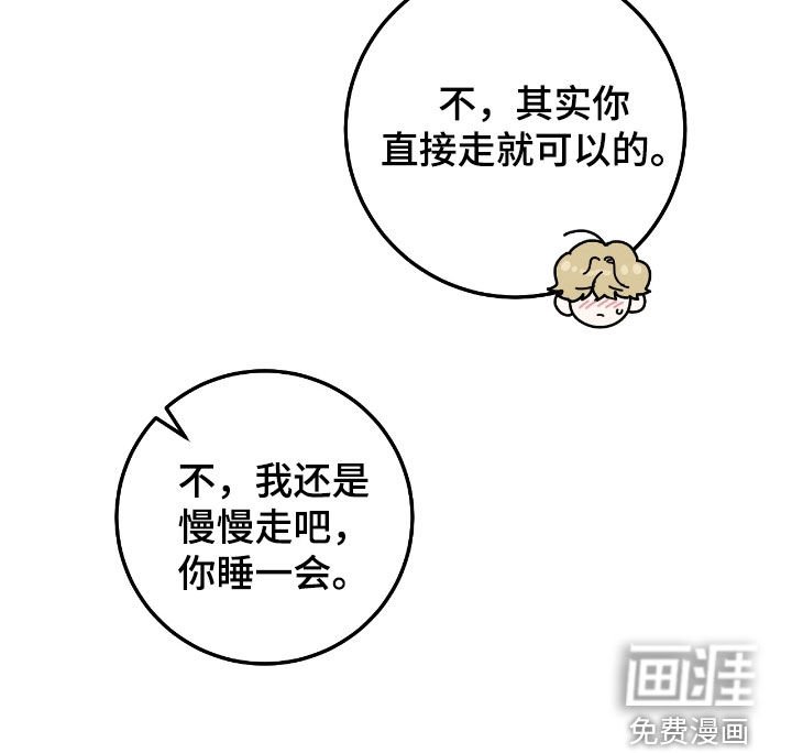 第104章：【第二季】洗澡