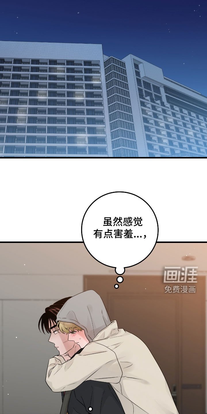 第104章：【第二季】洗澡