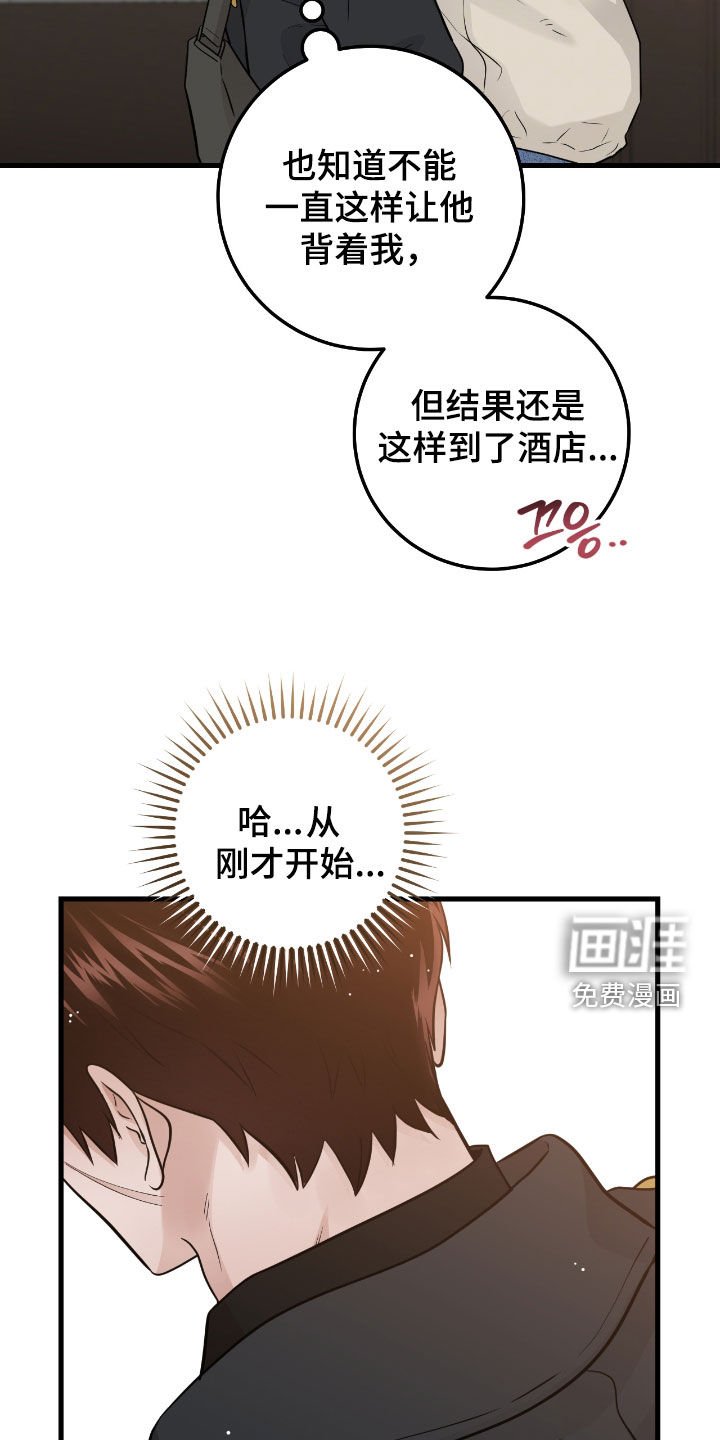 第104章：【第二季】洗澡