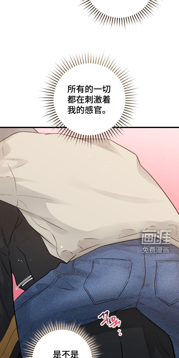 第104章：【第二季】洗澡