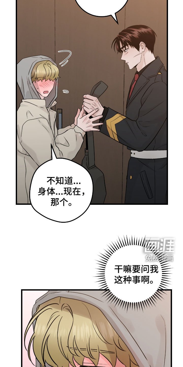 第104章：【第二季】洗澡