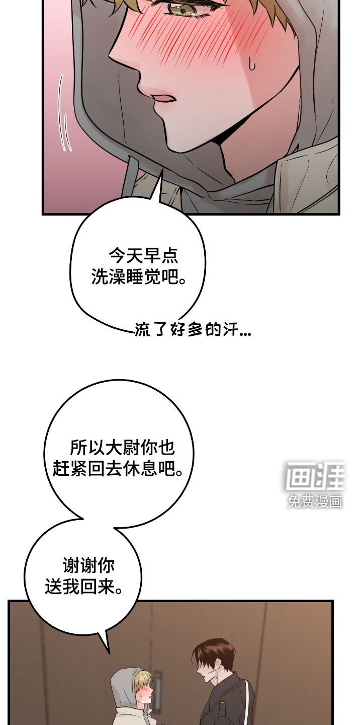 第104章：【第二季】洗澡