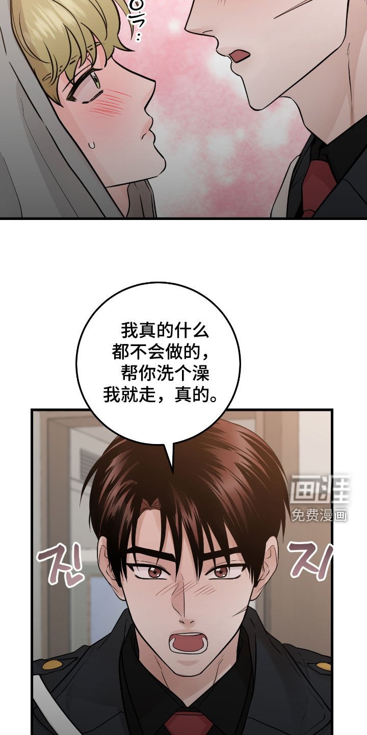 第104章：【第二季】洗澡