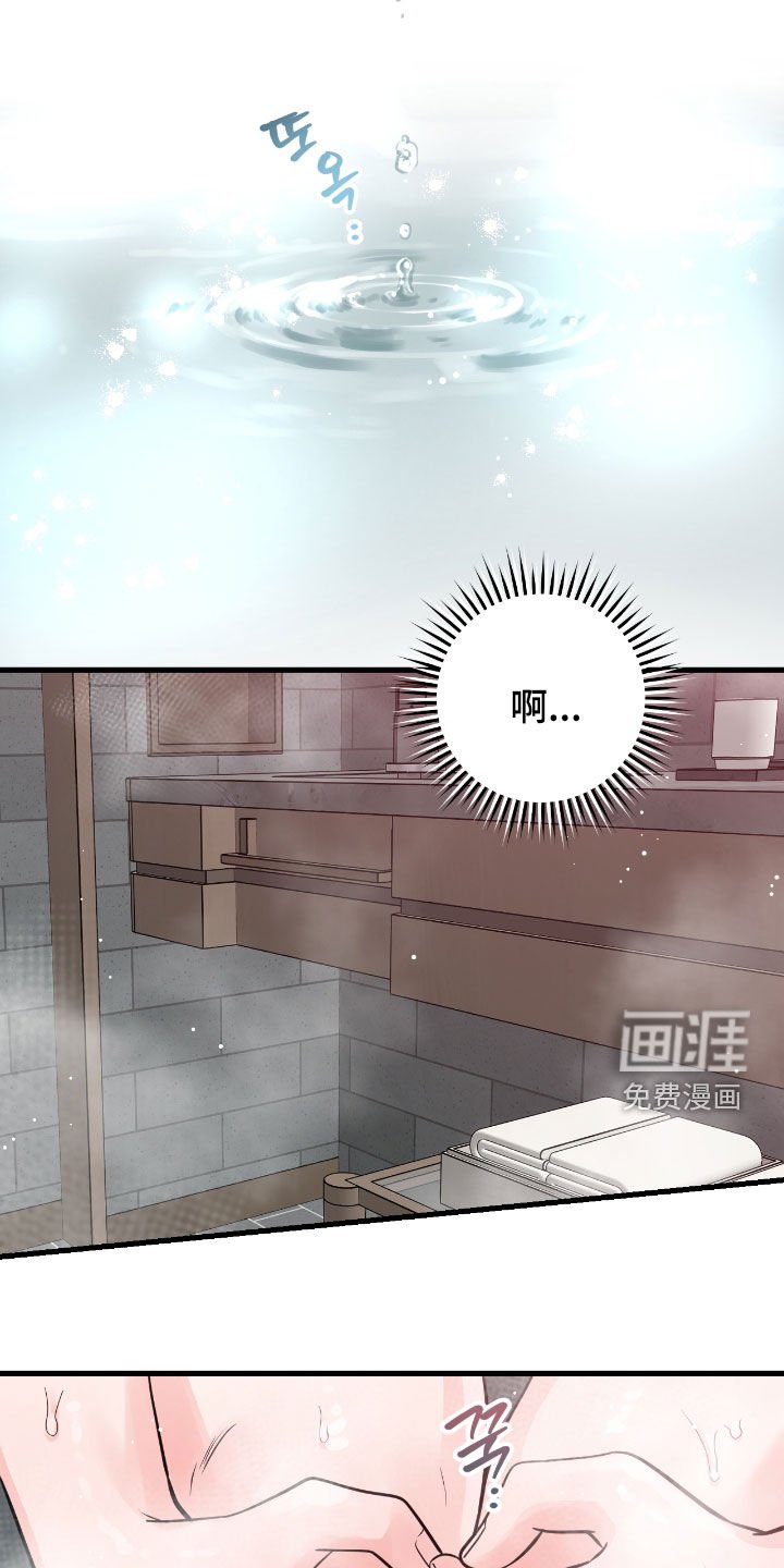 第104章：【第二季】洗澡