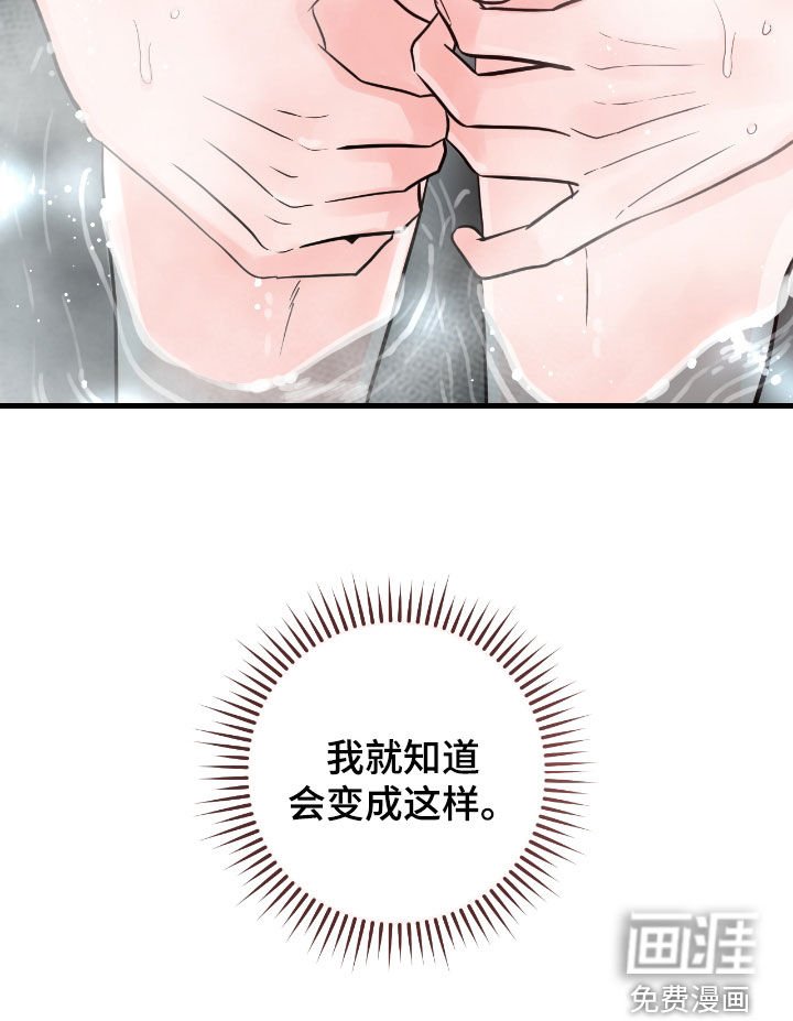 第104章：【第二季】洗澡