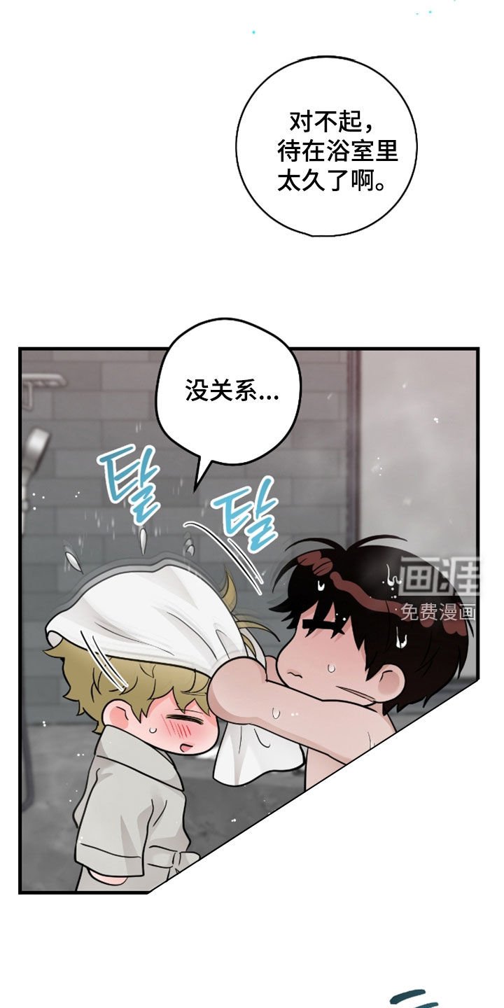 第105章：【第二季完结】泪流满面