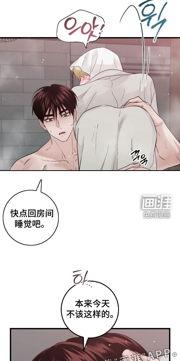 第105章：【第二季完结】泪流满面
