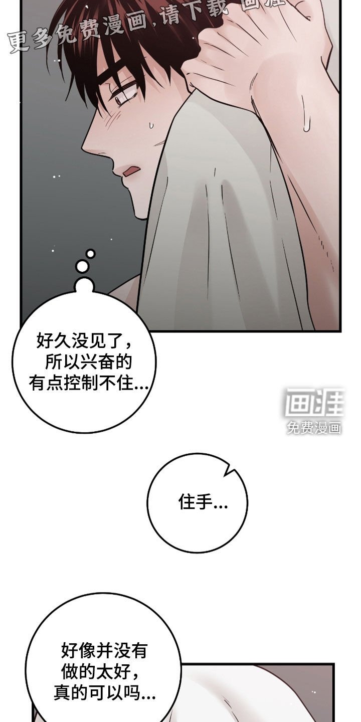 第105章：【第二季完结】泪流满面