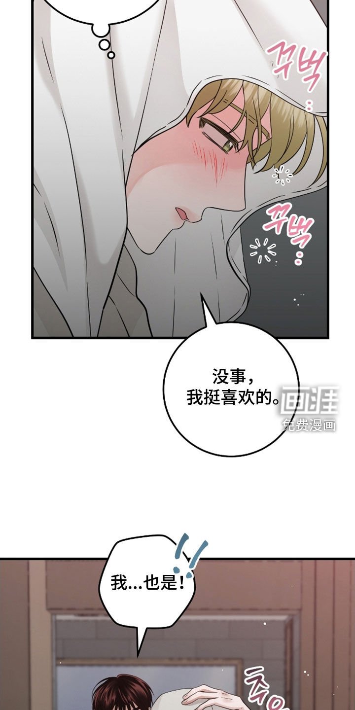 第105章：【第二季完结】泪流满面
