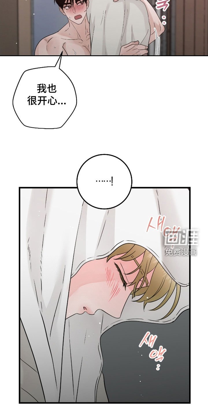第105章：【第二季完结】泪流满面