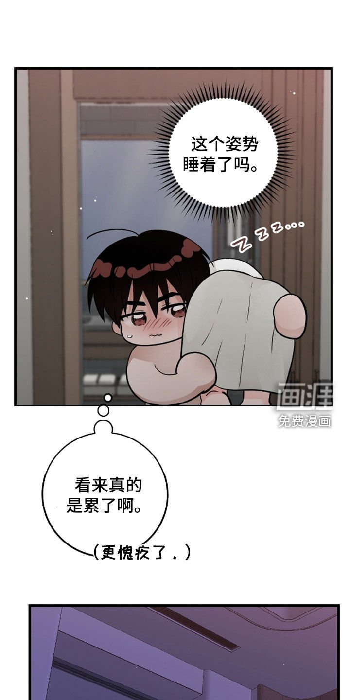 第105章：【第二季完结】泪流满面